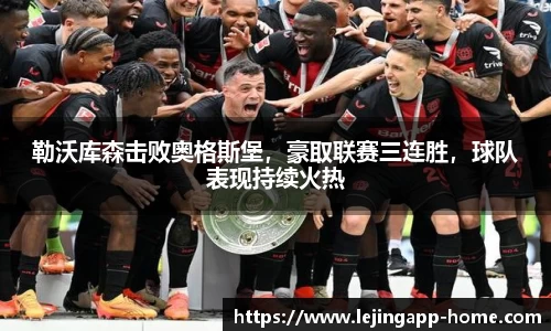 乐竞体育官网
