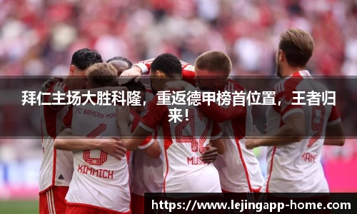 乐竞体育