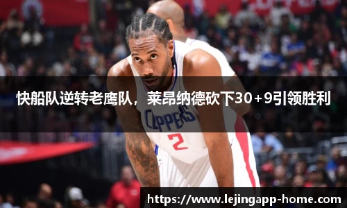 乐竞体育官网