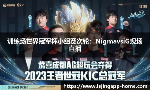 乐竞体育