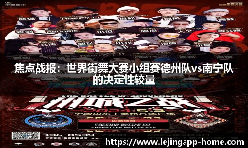 乐竞体育平台
