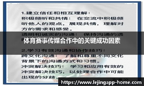 乐竞体育