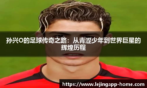 乐竞体育平台