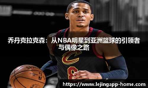 乐竞体育